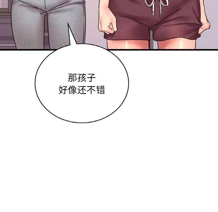 渴望占有她 - 第54話 - page 83