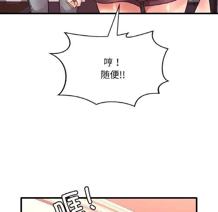 渴望占有她 - 第54話 - page 89