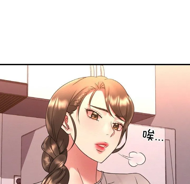 渴望占有她 - 第54話 - page 92