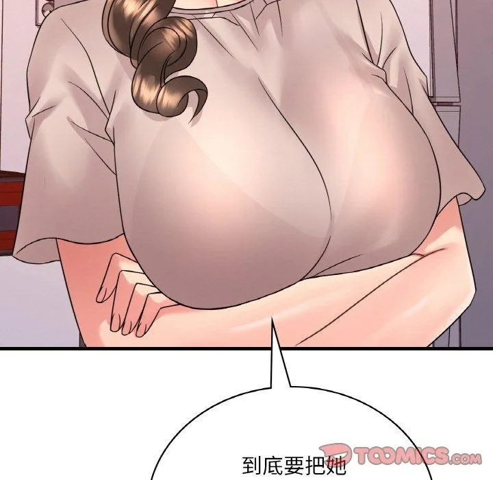 渴望占有她 - 第54話 - page 93