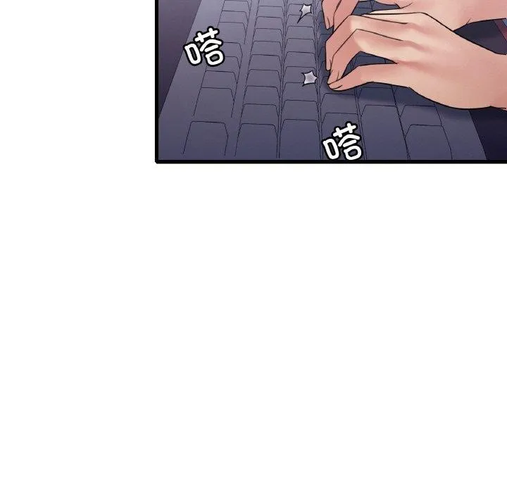 渴望占有她 - 第54話 - page 97