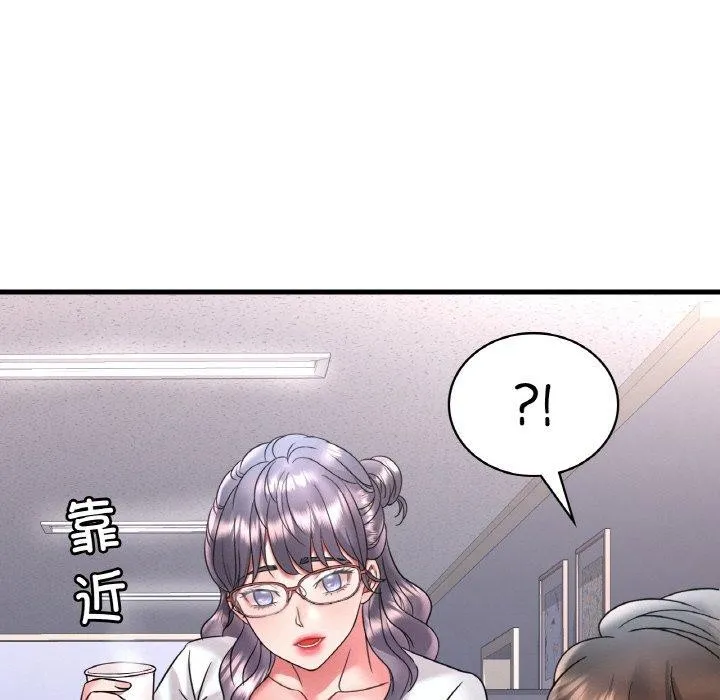 渴望占有她 - 第54話 - page 103