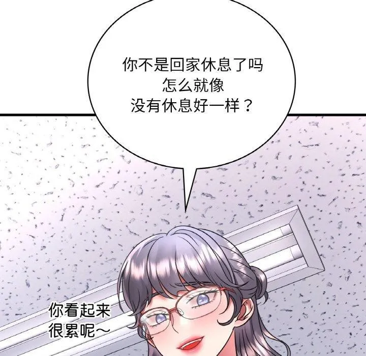 渴望占有她 - 第54話 - page 106
