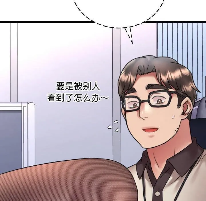 渴望占有她 - 第54話 - page 110