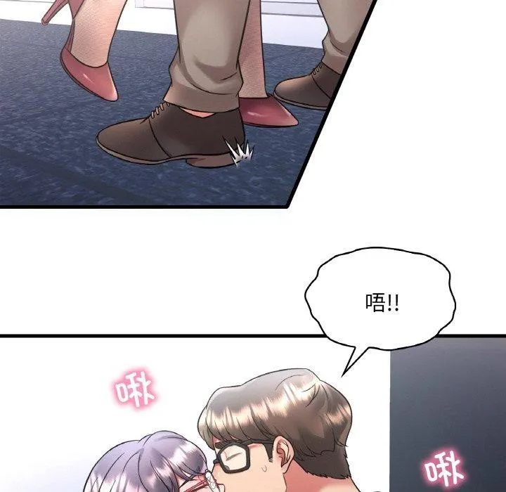 渴望占有她 - 第54話 - page 123