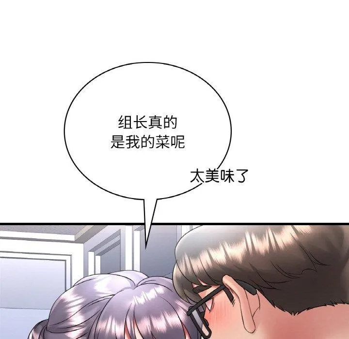 渴望占有她 - 第54話 - page 128
