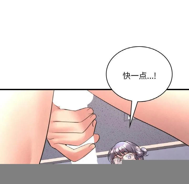 渴望占有她 - 第54話 - page 133