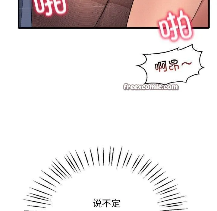 渴望占有她 - 第54話 - page 150