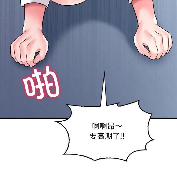 渴望占有她 - 第54話 - page 154