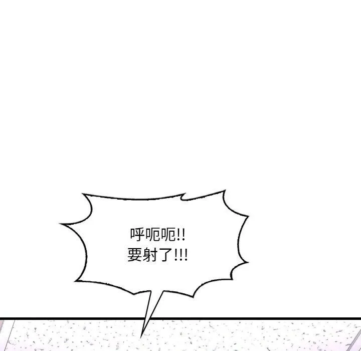 渴望占有她 - 第54話 - page 155