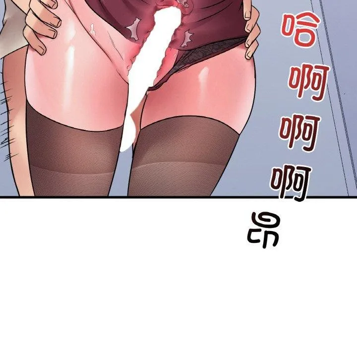 渴望占有她 - 第54話 - page 157