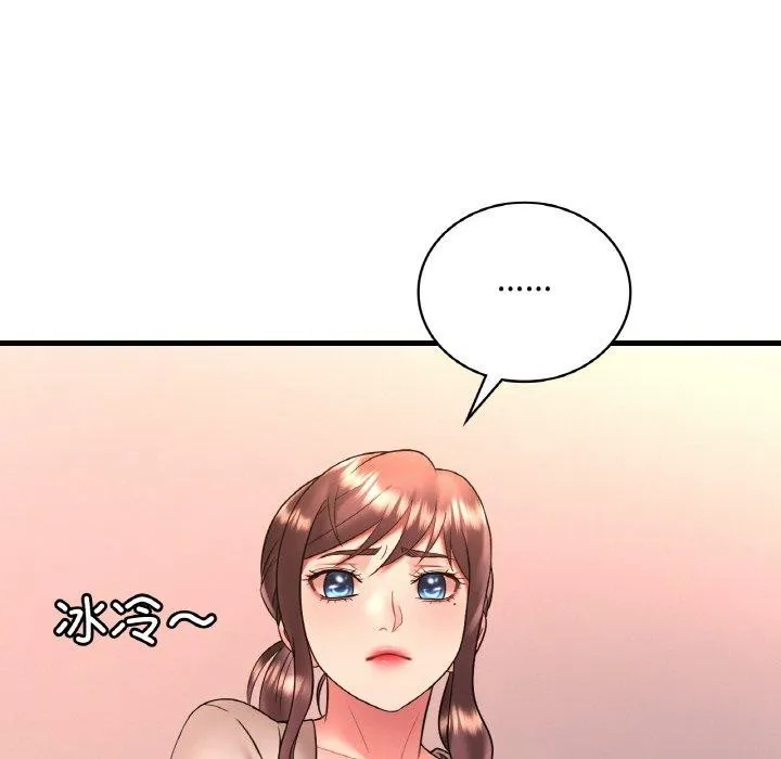 渴望占有她 - 第54話 - page 161