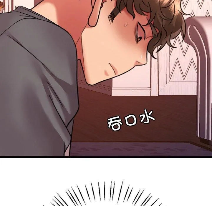 渴望占有她 - 第54話 - page 167