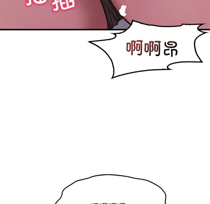 渴望占有她 - 第69話 - page 5