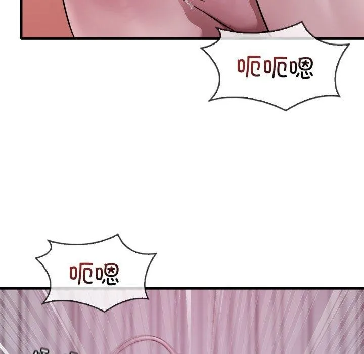 渴望占有她 - 第69話 - page 11