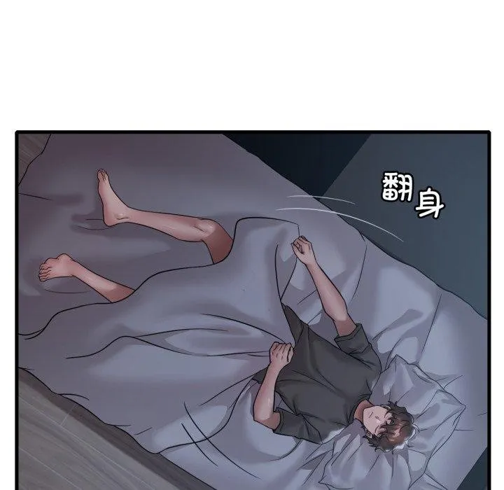渴望占有她 - 第69話 - page 19