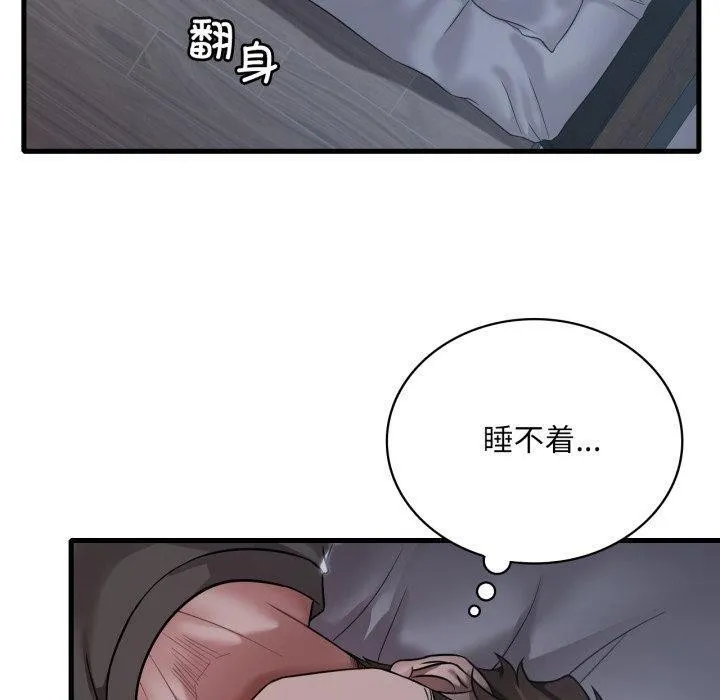 渴望占有她 - 第69話 - page 20