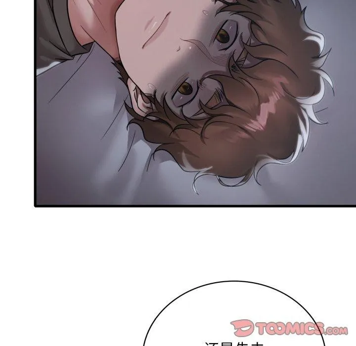 渴望占有她 - 第69話 - page 21