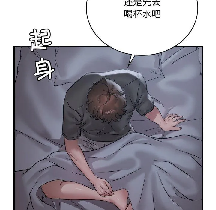 渴望占有她 - 第69話 - page 22