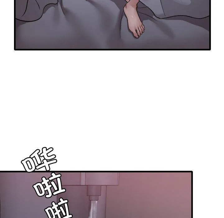 渴望占有她 - 第69話 - page 23