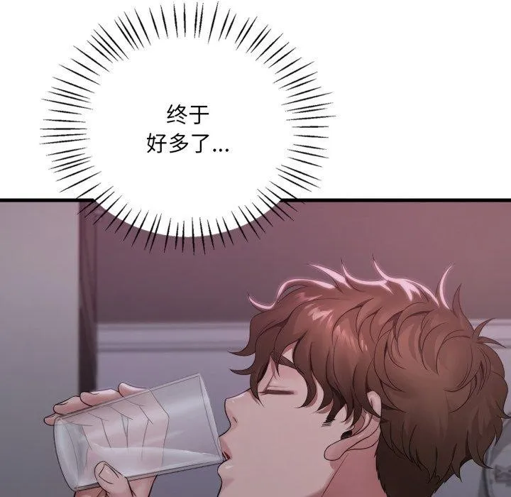 渴望占有她 - 第69話 - page 25
