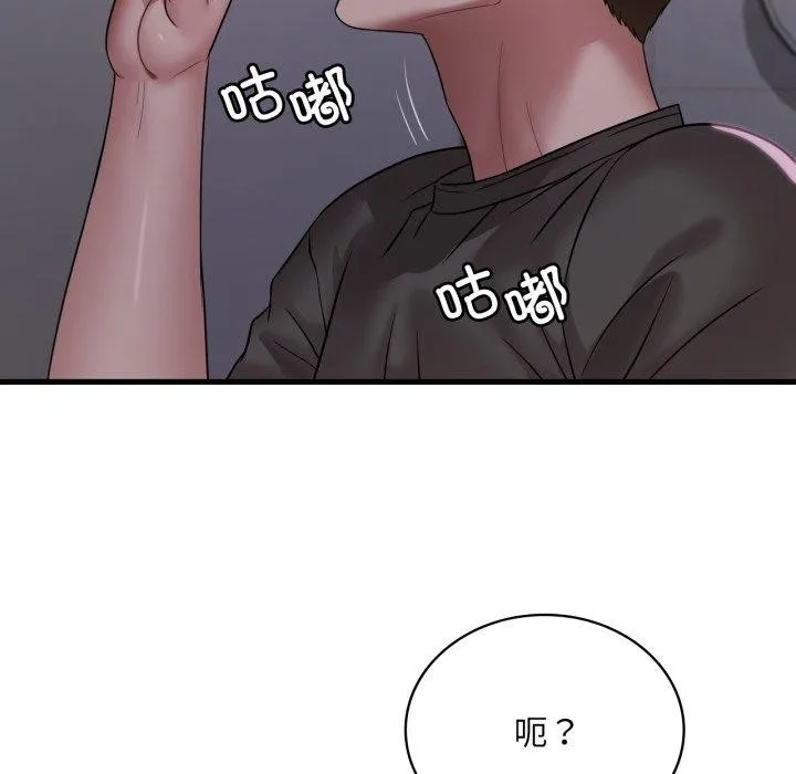渴望占有她 - 第69話 - page 26