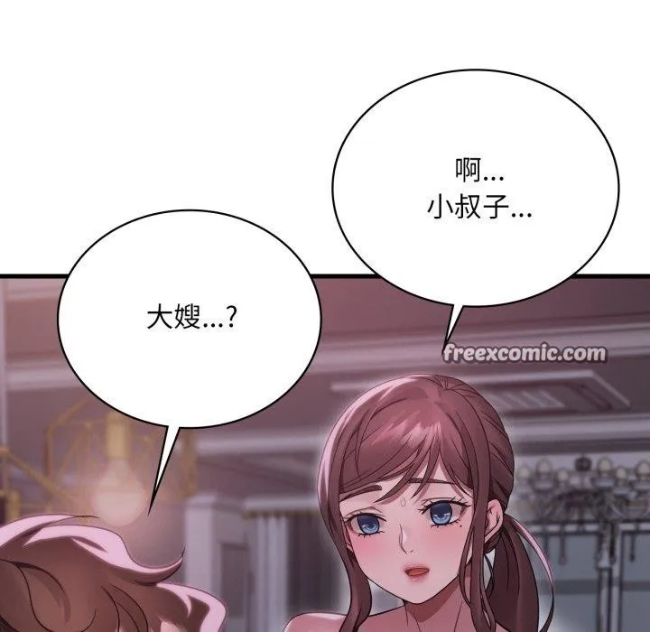 渴望占有她 - 第69話 - page 28