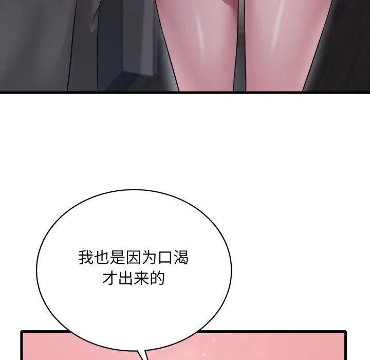 渴望占有她 - 第69話 - page 30