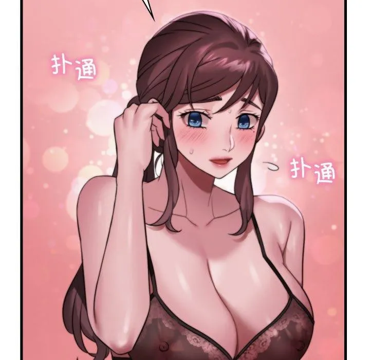 渴望占有她 - 第69話 - page 31