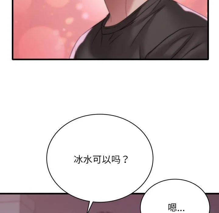 渴望占有她 - 第69話 - page 34