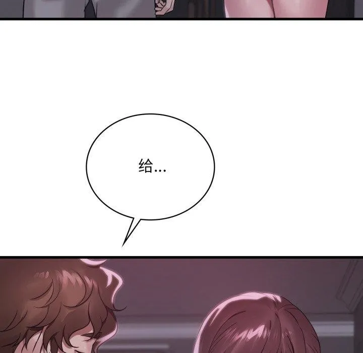 渴望占有她 - 第69話 - page 36