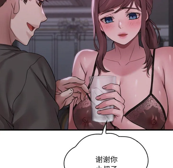 渴望占有她 - 第69話 - page 37