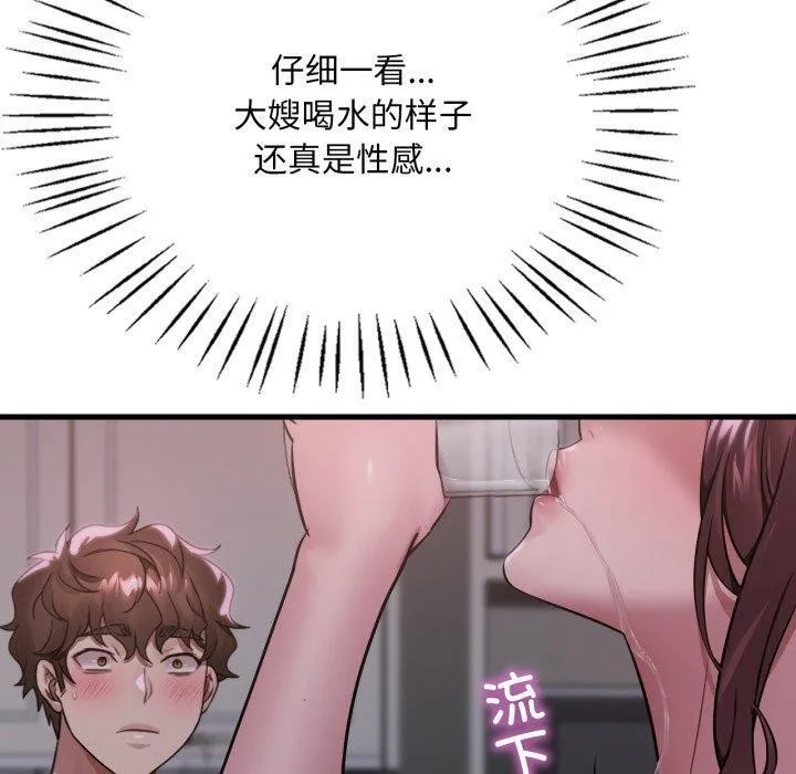 渴望占有她 - 第69話 - page 40
