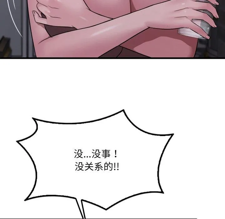 渴望占有她 - 第69話 - page 48