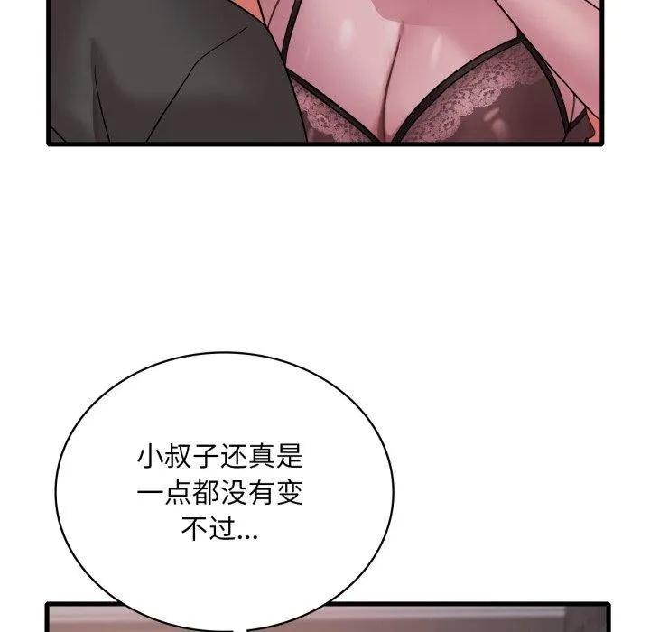 渴望占有她 - 第69話 - page 53