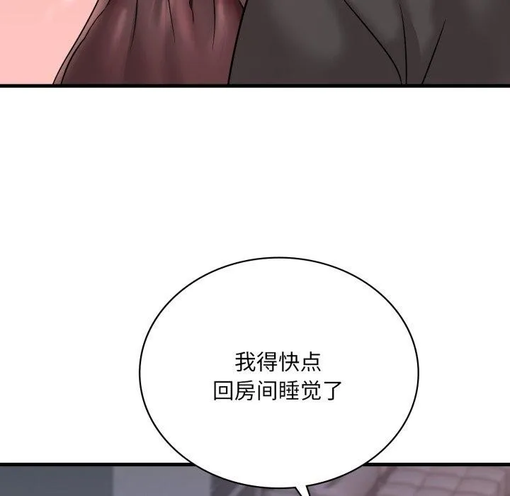 渴望占有她 - 第69話 - page 59