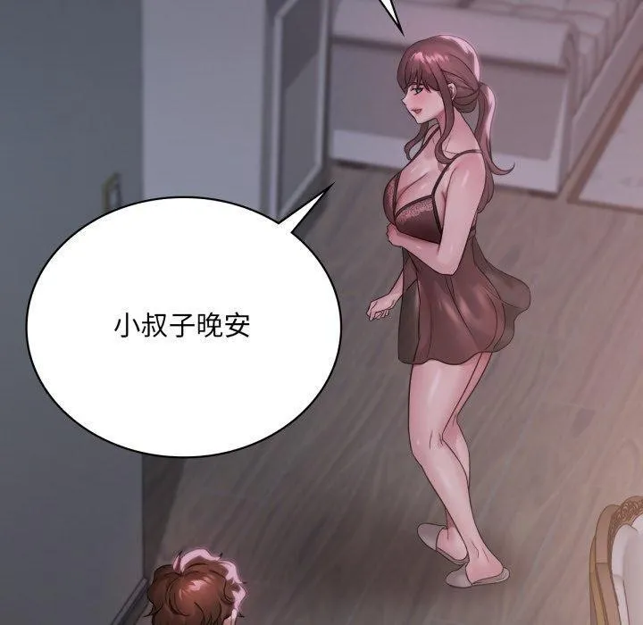 渴望占有她 - 第69話 - page 60