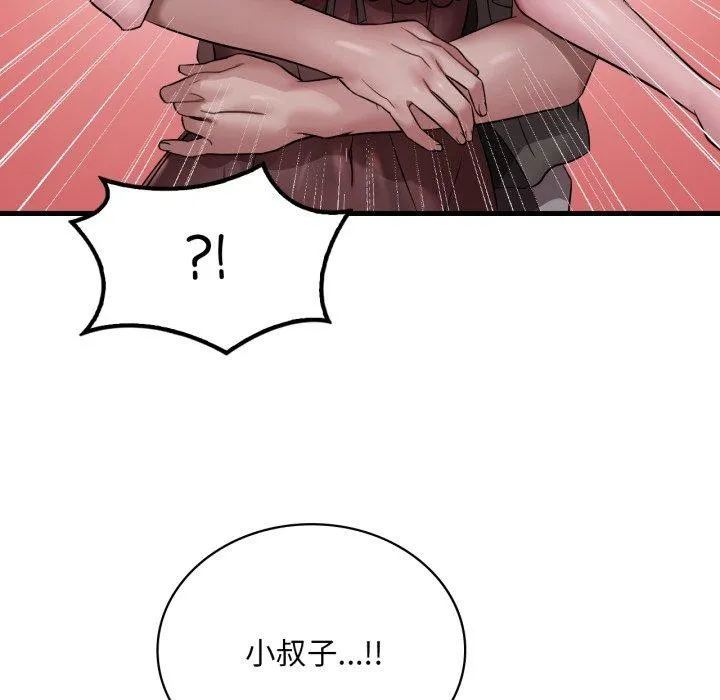 渴望占有她 - 第69話 - page 72