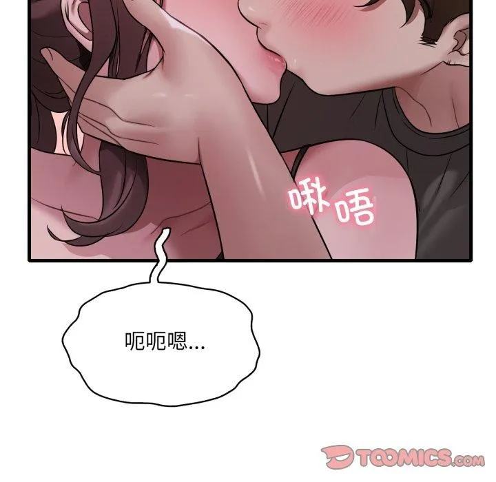 渴望占有她 - 第69話 - page 75