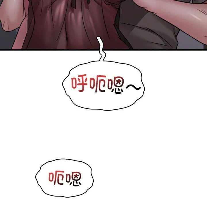 渴望占有她 - 第69話 - page 79