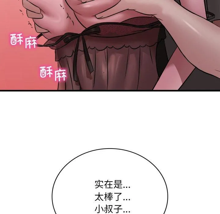 渴望占有她 - 第69話 - page 83