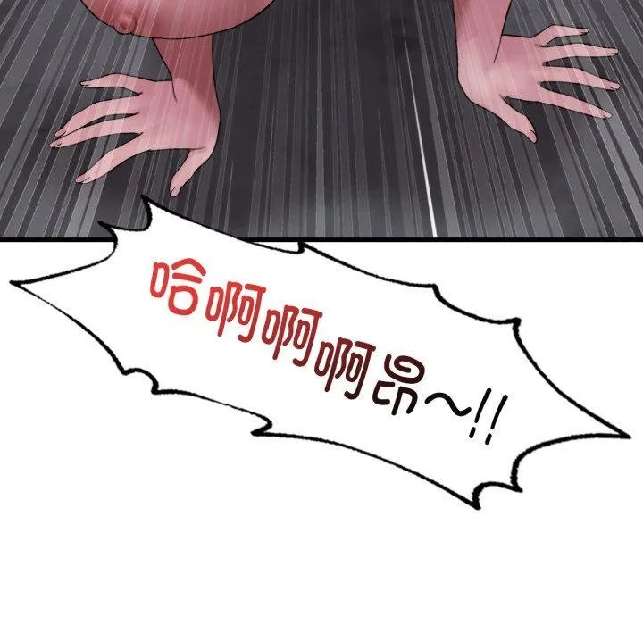 渴望占有她 - 第69話 - page 95