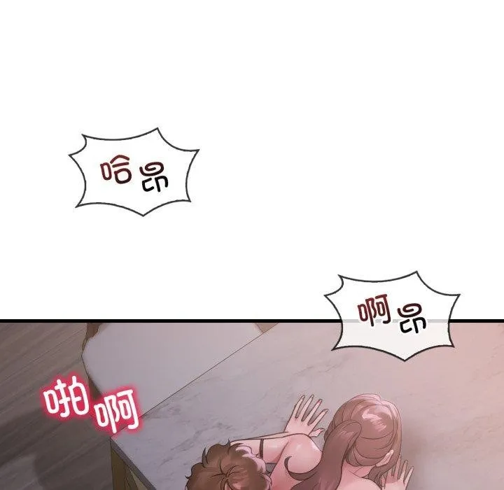 渴望占有她 - 第69話 - page 96