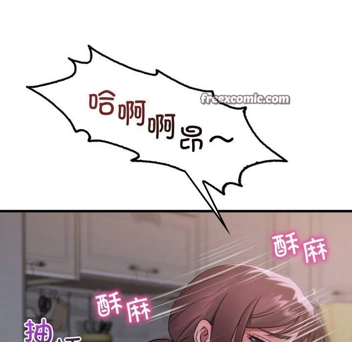 渴望占有她 - 第69話 - page 98