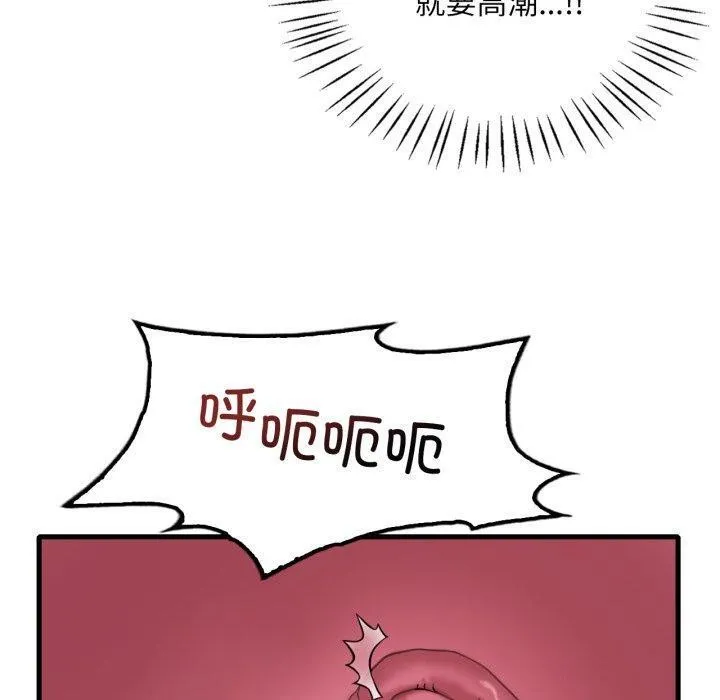 渴望占有她 - 第69話 - page 100