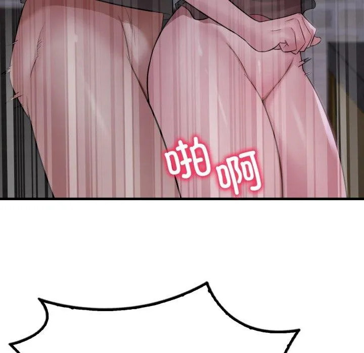 渴望占有她 - 第69話 - page 107