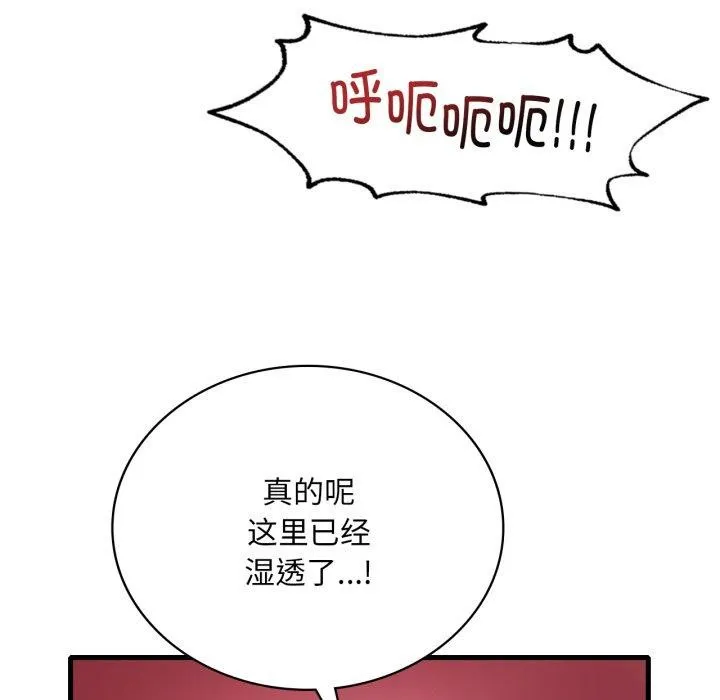 渴望占有她 - 第69話 - page 115