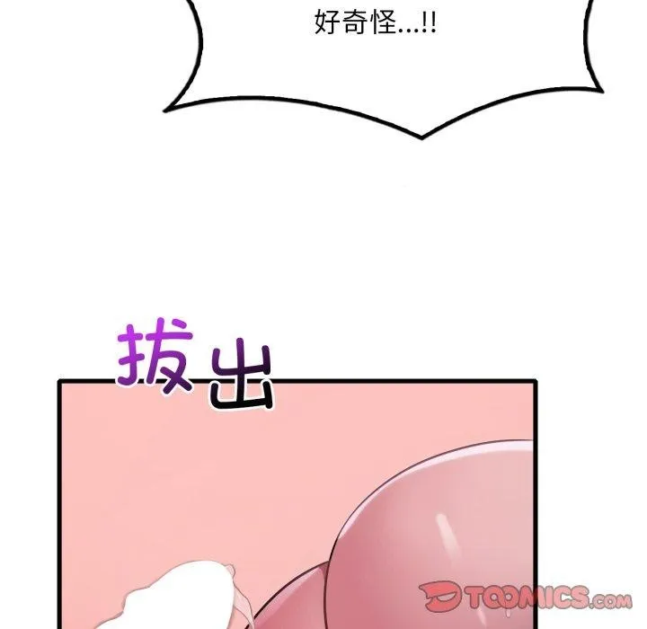 渴望占有她 - 第69話 - page 117