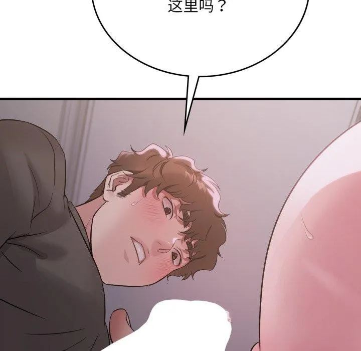 渴望占有她 - 第69話 - page 119