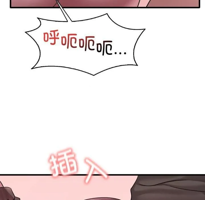 渴望占有她 - 第70話 - page 10